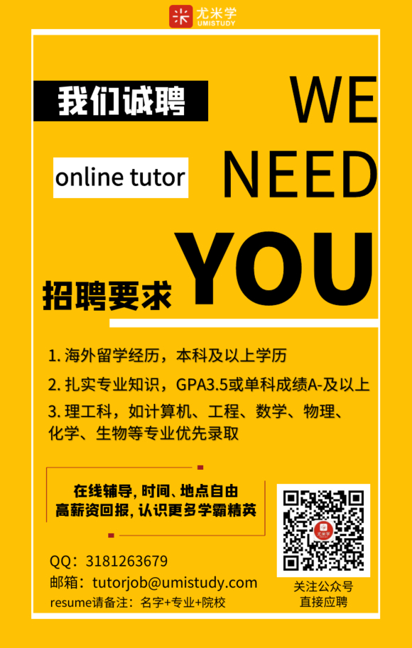 tutor招聘-11-19.png