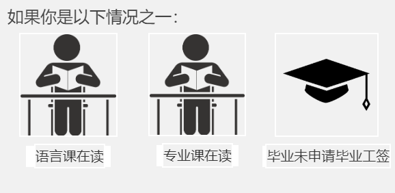 配图3(转学来曼省3种情况).png